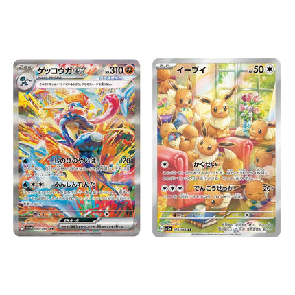 POKEMON CARTE--sv5a  Scarlet & Violet Enhanced Expansion Pack Crimson Haze
