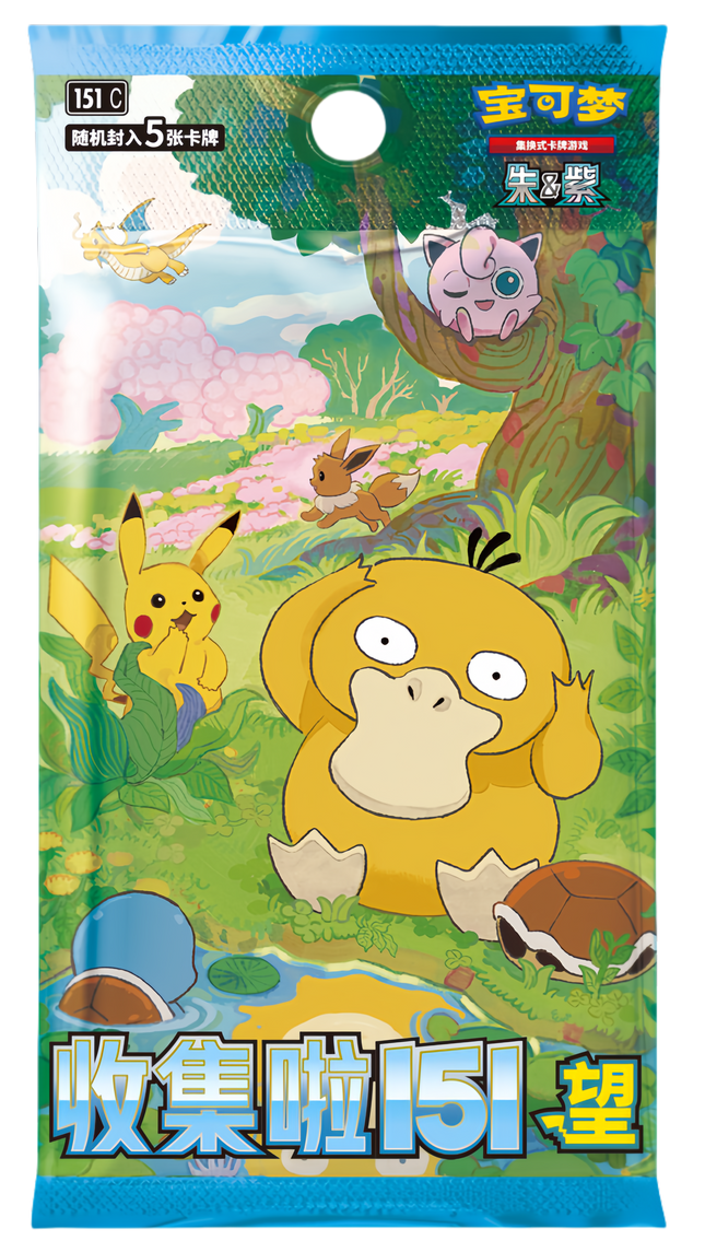 POKEMON CARTE--151 Chine