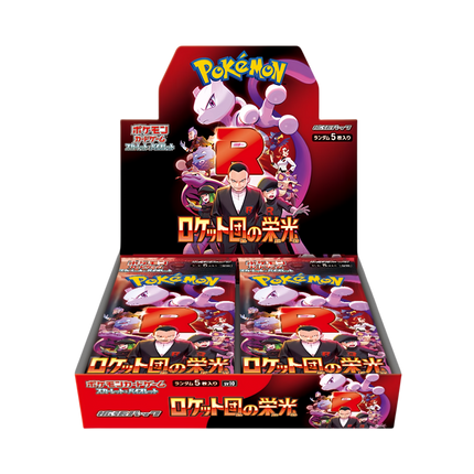 POKEMON CARTE--sv10