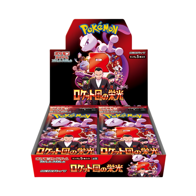 POKEMON CARTE--sv10