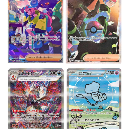 POKEMON CARTE--sv4a   Scarlet & Violet High Class Pack Shiny Treasure ex