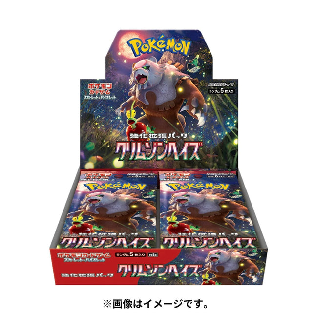 POKEMON CARTE--sv5a  Scarlet & Violet Enhanced Expansion Pack Crimson Haze