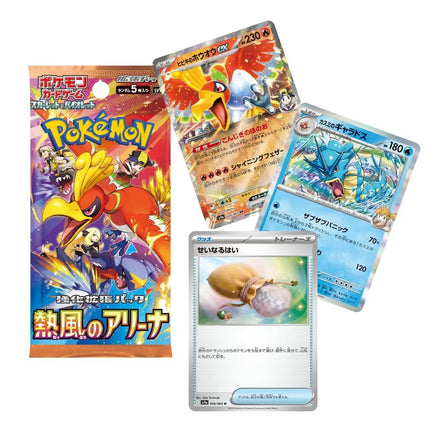 POKEMON CARTE--Sv9a  Scarlet & Violet Era.